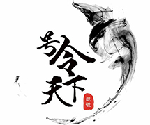 河南号令天下电子商务有限公司