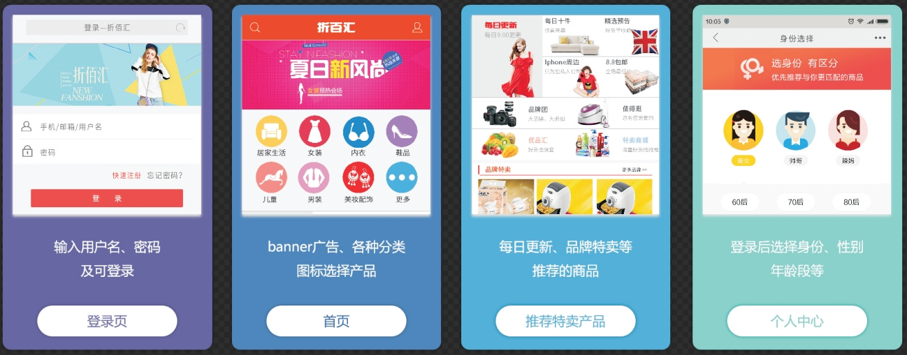 app开发
