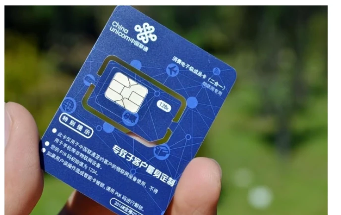 手机号码选号技巧之流量卡的选择