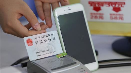 手机号码评估