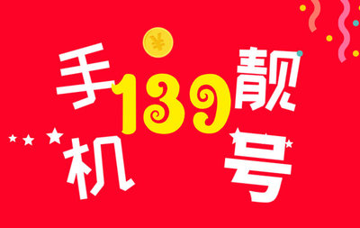 手机好号码在线购买
