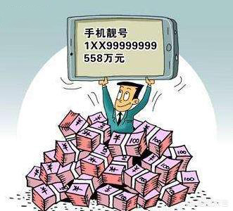 靓号在线购买