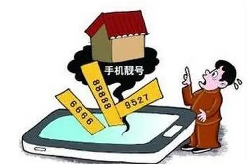 手机号码评估
