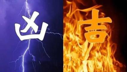 手机号码测吉凶