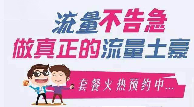 号令天下选号网