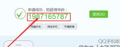 免费申请手机号码