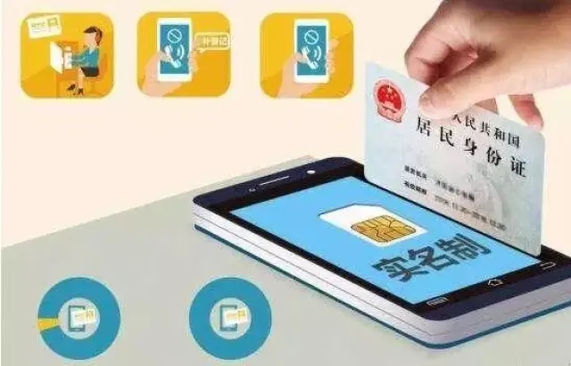 免费申请手机号码