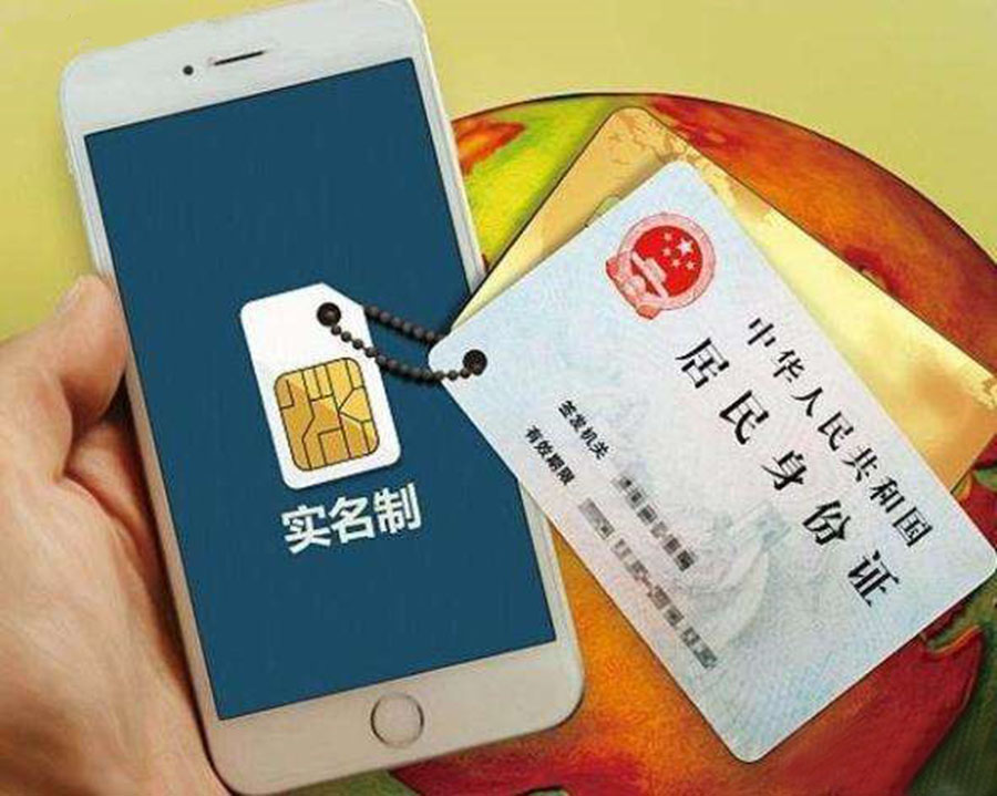 手机号码大全