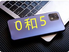 手机号码测吉凶