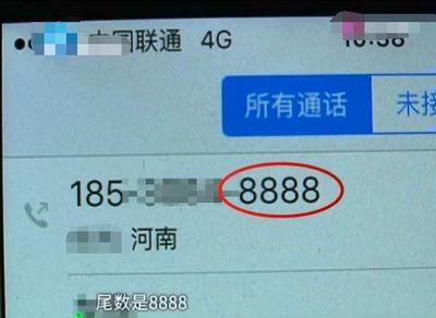 河南手机号码靓号