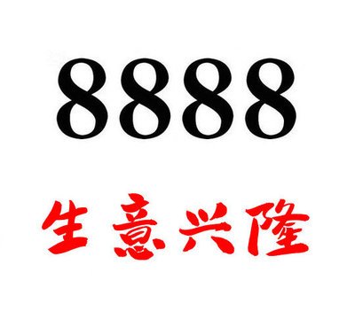 手机号码测吉凶