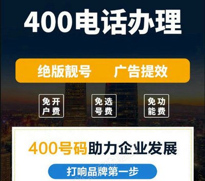 企业手机靓号