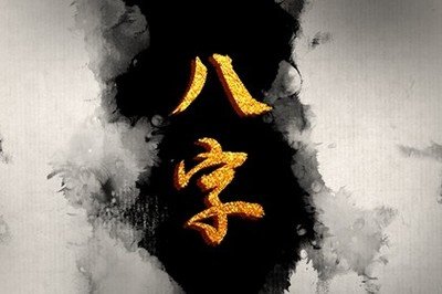 手机号码测吉凶