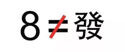 手机靓号测吉凶