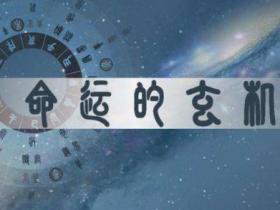 手机号码测吉凶