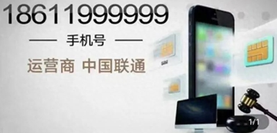 手机号码选号攻略