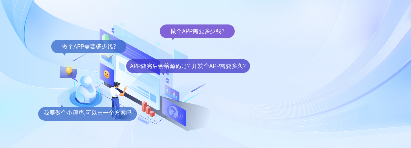 APP定制(图3)